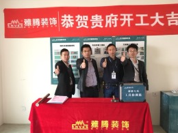 【雅腾装饰】石湖景苑128平 新中式