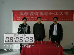 南山柠檬城6-204【枫雅装饰】