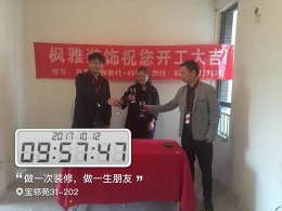 宝邻苑31-202【枫雅装饰】