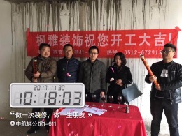 中航樾公馆1-611【枫雅装饰】