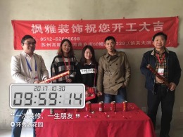 环秀湖花园13-202【枫雅装饰】