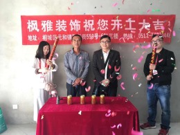 环秀湖花园14-1503【枫雅装饰】