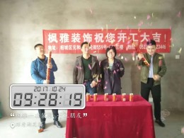 环秀湖花园1-2107【枫雅装饰】