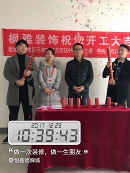 恒基旭辉城42-1904【枫雅装饰】
