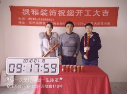 君惠上品4-1204【枫雅装饰】