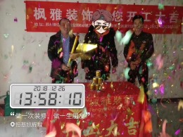 恒基旭辉城