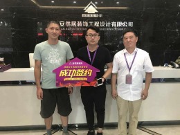 7.12 优步花园业主签约