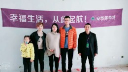 3.2 橙郡丁总开工大吉
