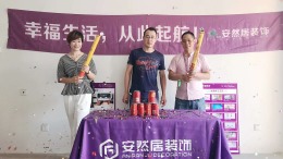 花样年喜悦吉总开工大吉