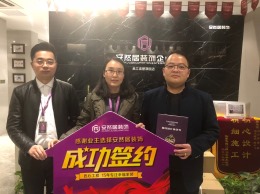 恭喜太湖一号业主签约安然居