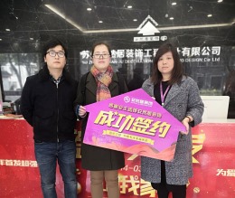 恭喜苏胥湾业主签约