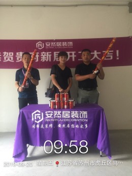 林泉雅舍开工