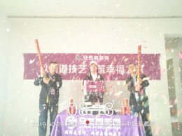 首开如院开工大吉