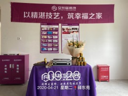 驿东苑11幢开工啦