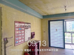 蔚蓝四季水电瓦木