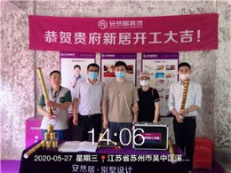 安然居装饰   御江山51幢开工