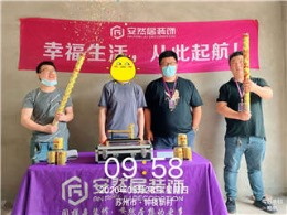 安然居装饰   钟楼新村14幢开工