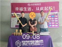 安然居装饰 中粮祥云32幢开工大吉