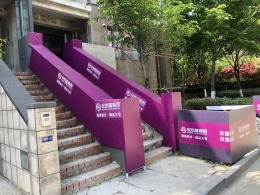 安然居别墅工地