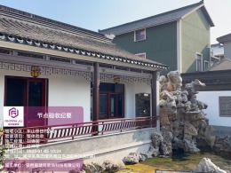 东山茭田村