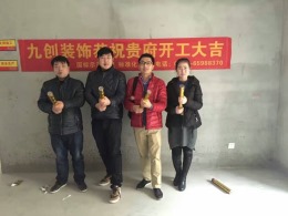 七里香都开工大吉【苏州居联饰家装饰】
