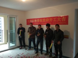 【苏州居联饰家装饰】阳光水榭开工大吉