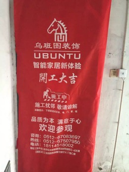 【苏州乌班图装饰】姑香苑